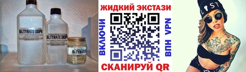 Купить где  Голицыно  БУТИРАТ оксибутират 