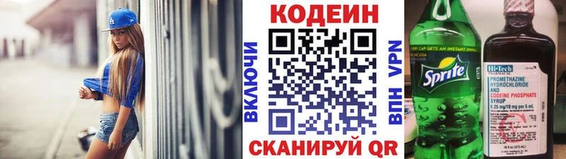 Кодеиновый сироп Lean Purple Drank  Купить  Голицыно 