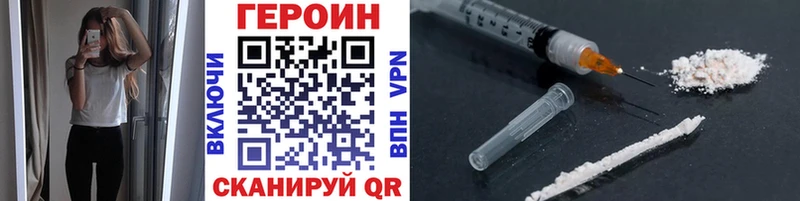 Героин хмурый  Купить где  Голицыно 