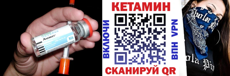 Кетамин VHQ Голицыно
