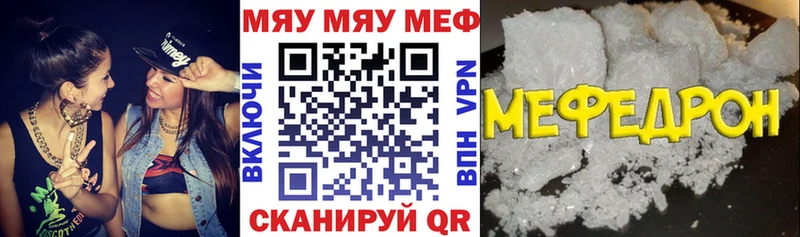 Мефедрон мука Голицыно
