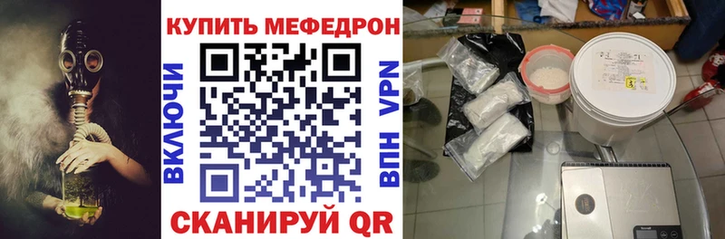 Купить  Голицыно  МЕФ кристаллы 