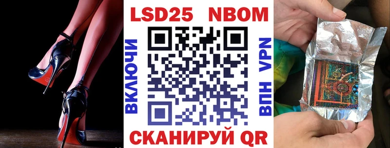 Марки 25I-NBOMe 1,8мг  Купить закладки  Голицыно 